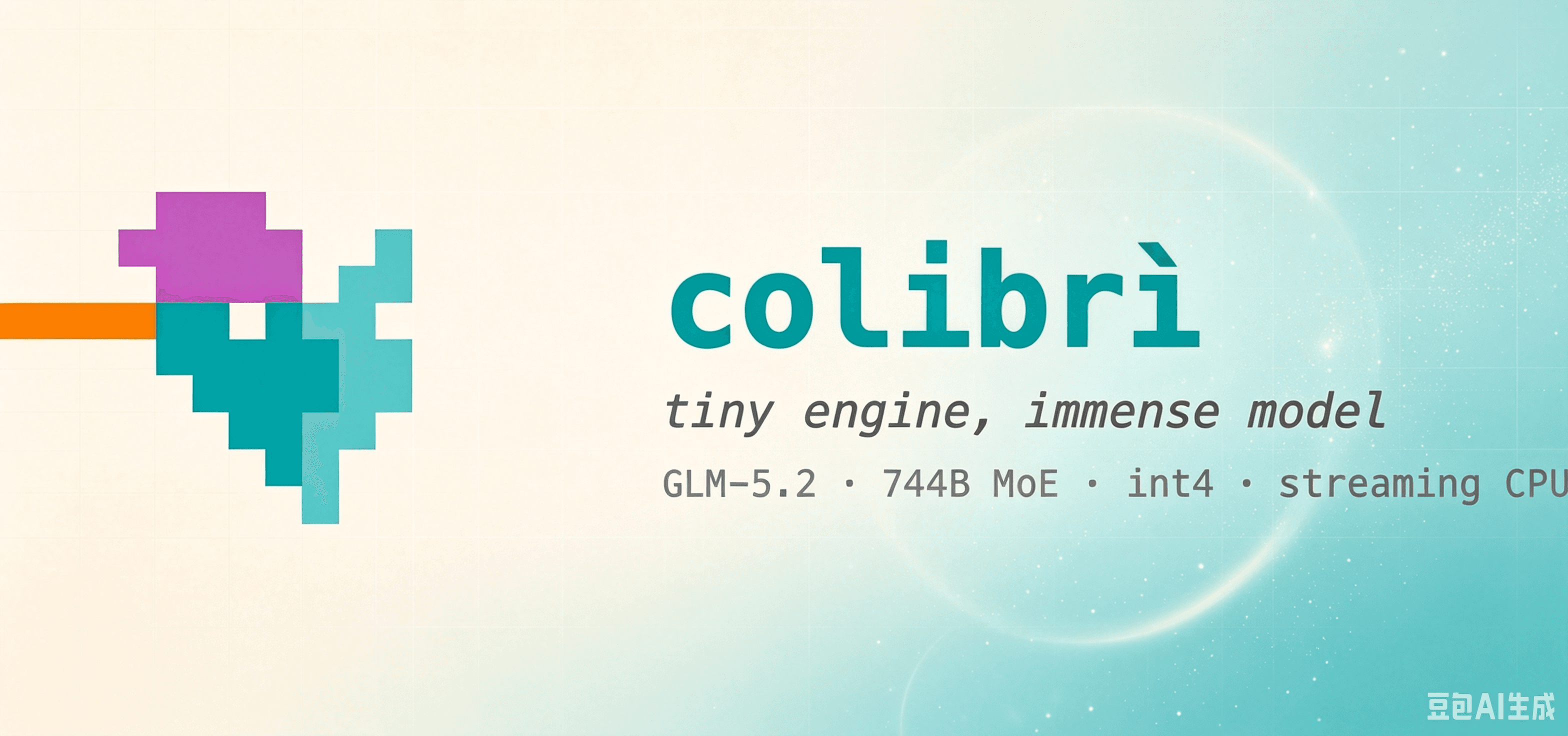 开源项目 colibrì:25GB 内存跑起 7440 亿参数大模型GLM5.2